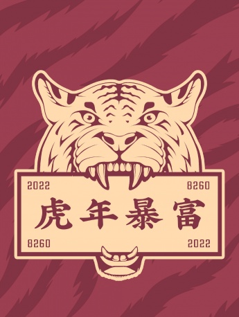 Year of the Tiger Get Rich Mobile Wallpaper