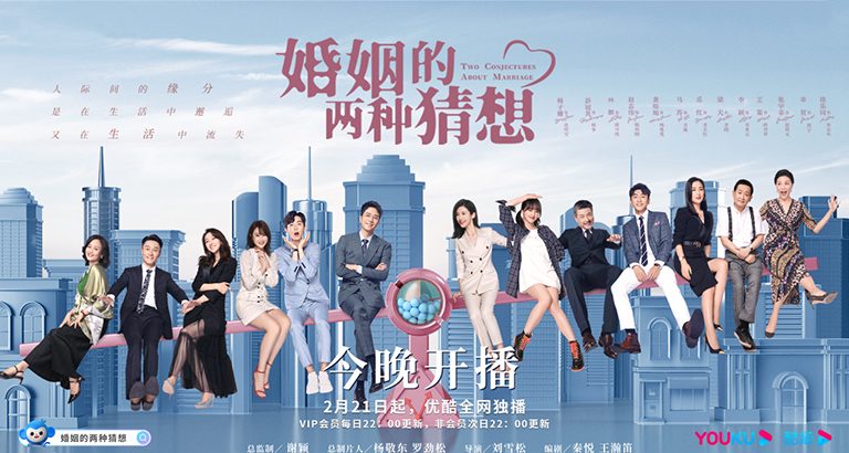 《Two conjectures about marriage》Picture gallery