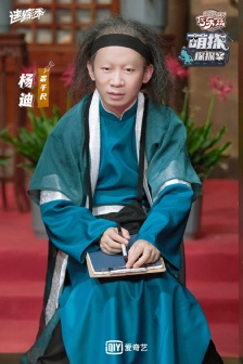 Yang Di《Cute Detective Detective》Still Pictures from the Eleventh Issue