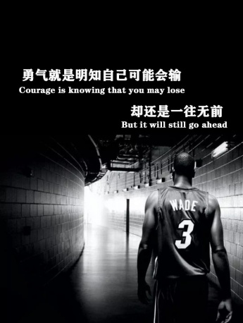 Wade inspirational HD mobile wallpaper