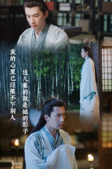 《嫣语赋》秦暄图片