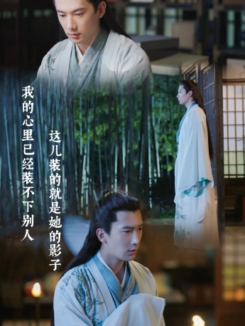 《Ode to Yan Yu》Qin Xuan pictures