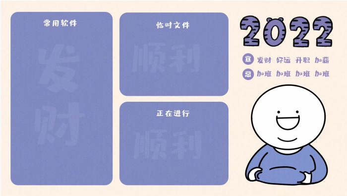 2022 New Year partition computer wallpaper