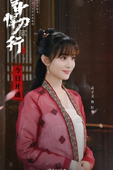 《Fighting Knife in the Snow》Pictures of Sweet Potatoes