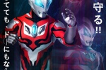 Ultraman Geed collectible figure details