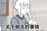 关于明天的事情 我们后天就知道了