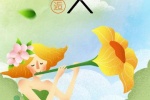 Spring equinox picture HD poster material