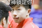 眼神锁定你！