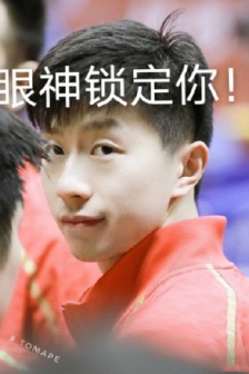 Summary of Ma Long expression packs