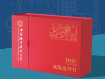 中国科学技术大学