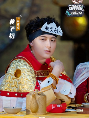 Huang Zitao《Cute Detective Detective》Sixth Issue Stills Pictures