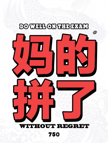 College entrance examination trend text mobile wallpaper