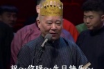 祝~你呀~生日快乐~（郭德纲版）