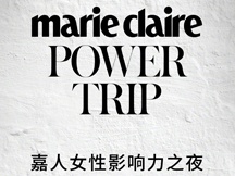 《嘉人女性影響力之夜》圖片大全