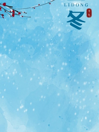 二十四节气立冬图片手机壁纸