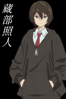 《The Boundary of Creation》 Pictures of Kurobe Teruto