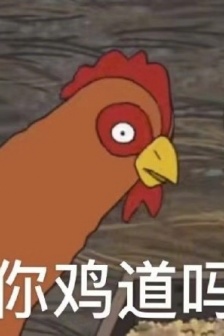 公雞搞笑表情包