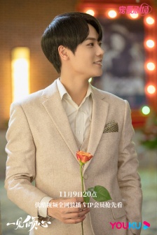 Lin Yanjun《Love at First Sight》Still Pictures