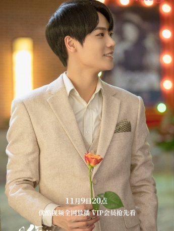 林彦俊《一见倾心》剧照图片