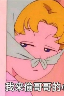 孤寡单身求爱的表情包图片