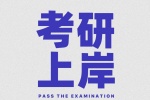 Postgraduate Entrance Exam Inspirational Text Mobile Wallpaper