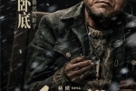 Movie《Railway Heroes》Poster Picture