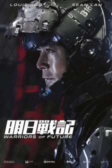 電影《明日戰記》海報圖片