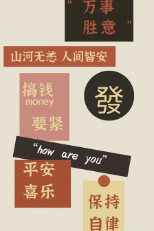 Text controlled personalized lock screen mobile wallpaper