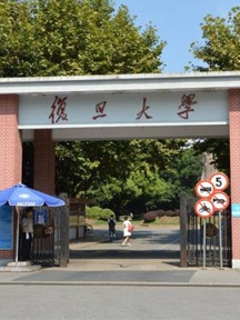 上海复旦大学