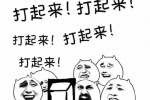 打起来打起来打起来打起来打起来