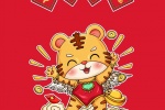 2022 cartoon tiger mobile wallpaper