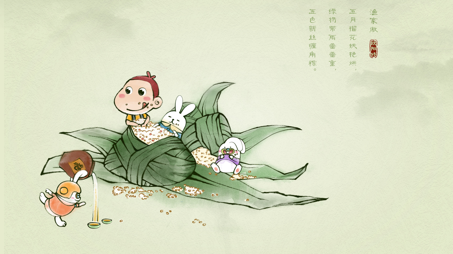 中国风端午节背景图片桌面壁纸