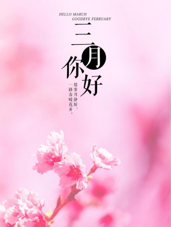 Hello March mobile wallpaper picture
