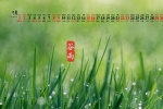 May 2021 small fresh scenery desktop calendar wallpaper