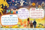 重陽節手抄報高清圖片素材