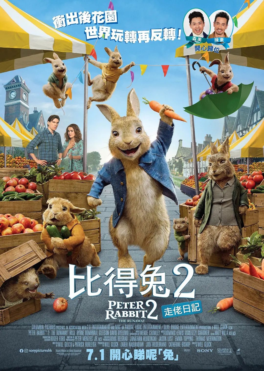 电影《比得兔2:逃跑计划》海报图片