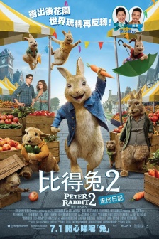 電影《比得兔2：逃跑計劃》海報圖片