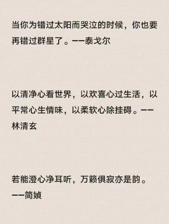 中高考锦上添花的好句摘抄图片