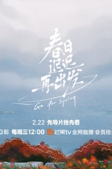 Variety show《Spring Departs Delayed》Poster Picture