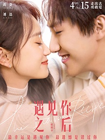 《遇见你之后》