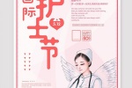 护士节朋友圈素材图片