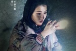 Movie《Feng Bao》poster picture