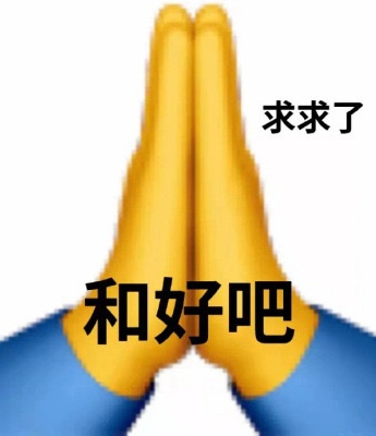 A good emoticon for asking for peace after a quarrel