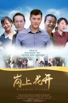 Movie《Flowers Blooming on the Post》Poster Picture
