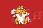 January 2022 Year of the Tiger Calendar Wallpaper