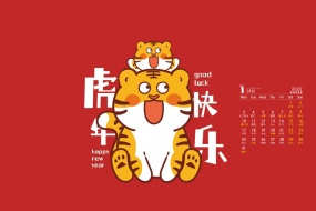 January 2022 Year of the Tiger Calendar Wallpaper