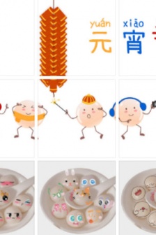 好看的元宵节九宫格素材图片