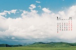 January 2022 blue sky and white clouds eye protection calendar wallpaper