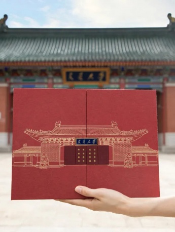 Shanghai Jiao Tong University 125th Anniversary Special Commemorative Edition Notice