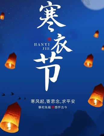 寒衣节唯美又很好看的图片